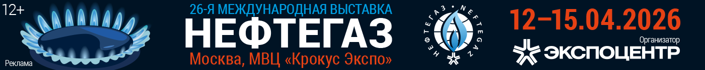 НЕФТЕГАЗ 2027 на главной